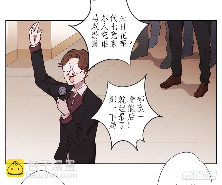 《鲸鱼的耳朵》嘘！别说话要一起用力啊… 第32页