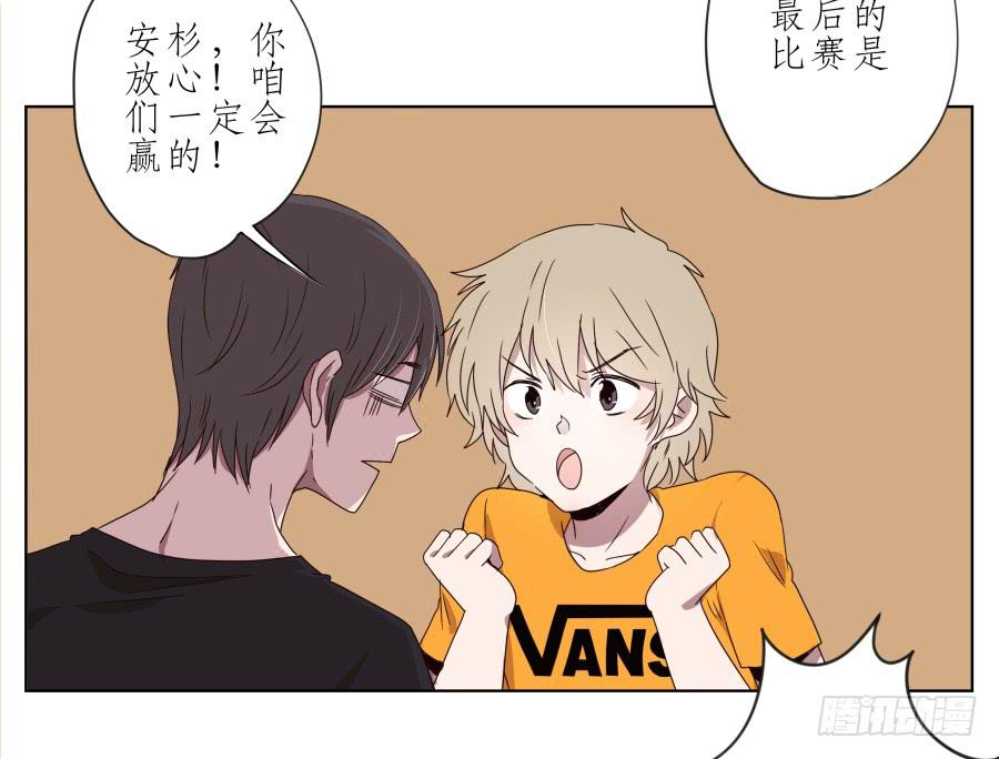 《鲸鱼的耳朵》嘘！别说话要一起用力啊… 第33页