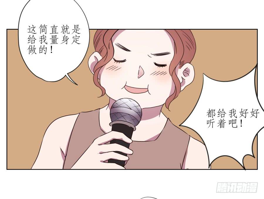 《鲸鱼的耳朵》嘘！别说话要一起用力啊… 第36页