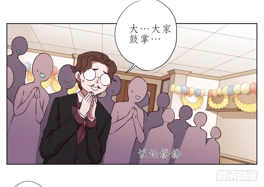 《鲸鱼的耳朵》嘘！别说话要一起用力啊… 第37页