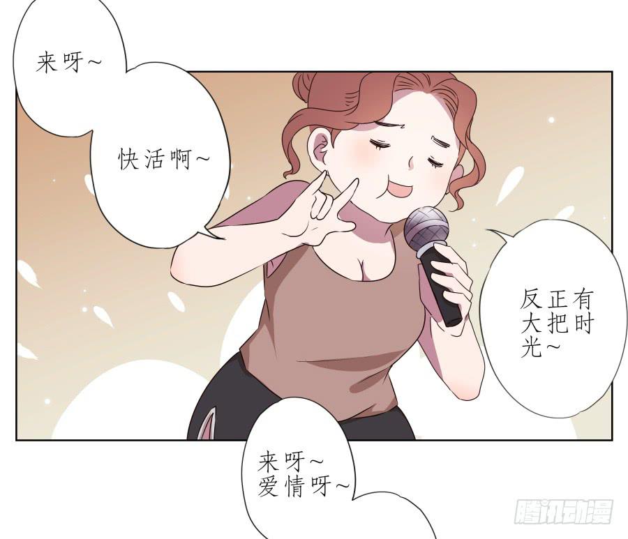 《鲸鱼的耳朵》嘘！别说话要一起用力啊… 第38页