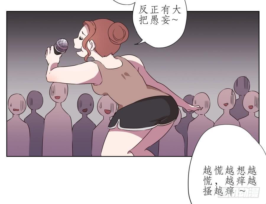《鲸鱼的耳朵》嘘！别说话要一起用力啊… 第39页