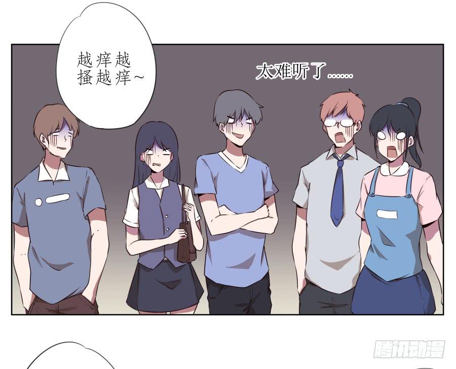 《鲸鱼的耳朵》嘘！别说话要一起用力啊… 第41页