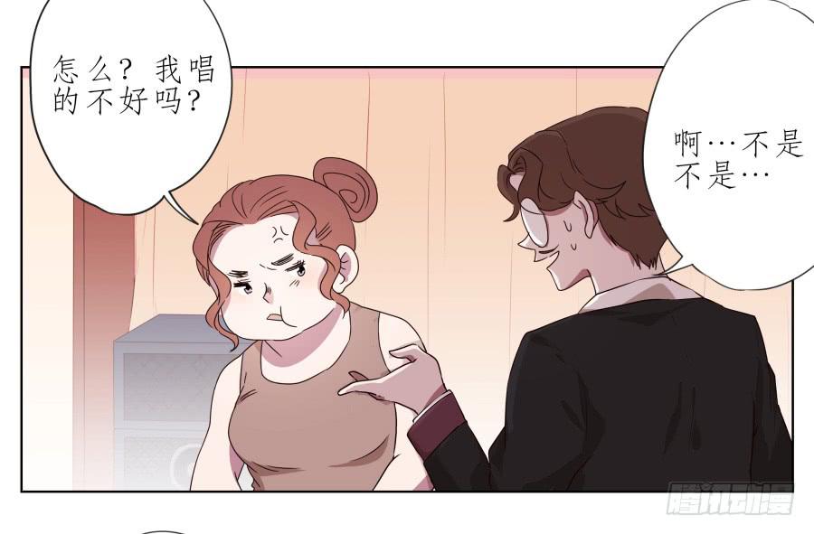 《鲸鱼的耳朵》嘘！别说话要一起用力啊… 第42页