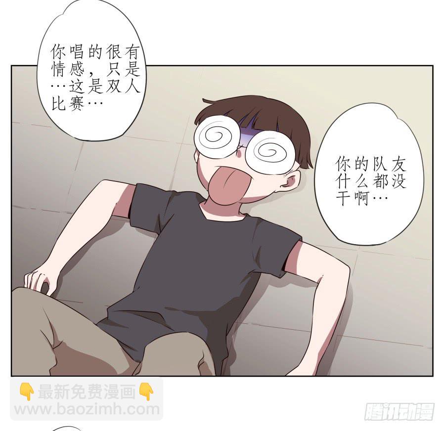 《鲸鱼的耳朵》嘘！别说话要一起用力啊… 第43页
