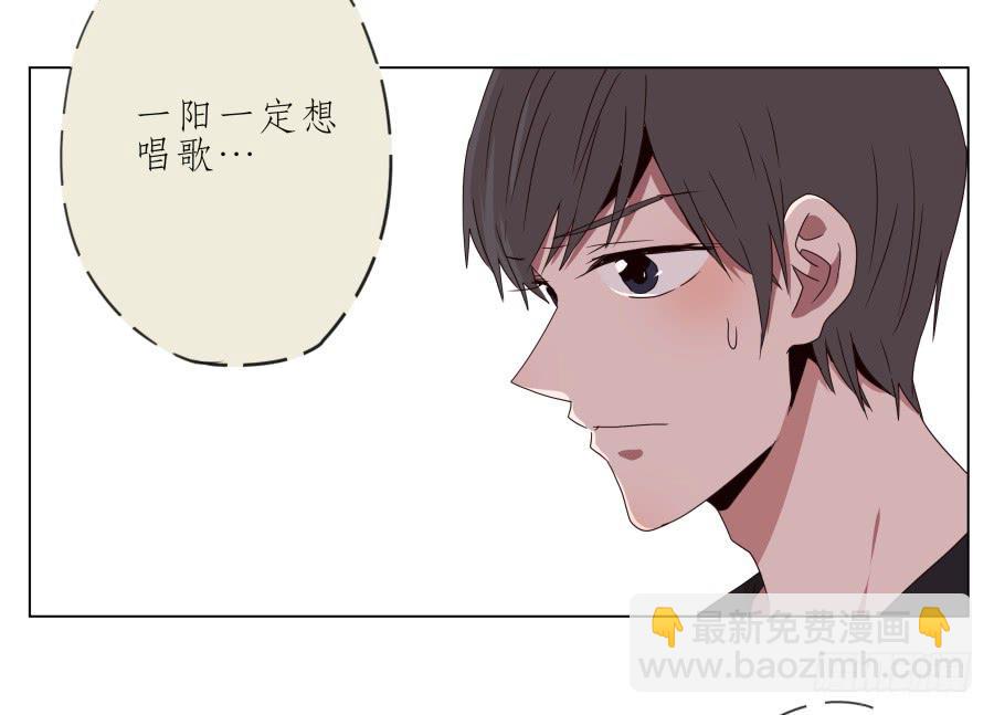 《鲸鱼的耳朵》嘘！别说话要一起用力啊… 第46页