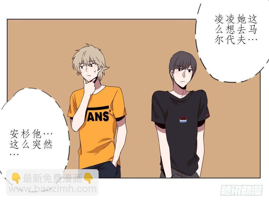 《鲸鱼的耳朵》嘘！别说话要一起用力啊… 第48页