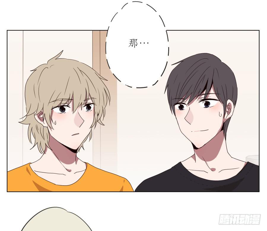 《鲸鱼的耳朵》嘘！别说话要一起用力啊… 第49页
