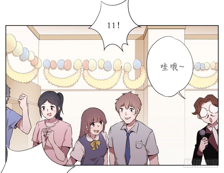 《鲸鱼的耳朵》嘘！别说话要一起用力啊… 第9页