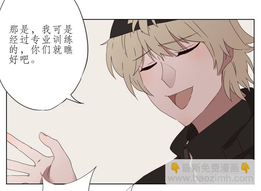 《鲸鱼的耳朵》这次我们是凶多吉少啊… 第10页