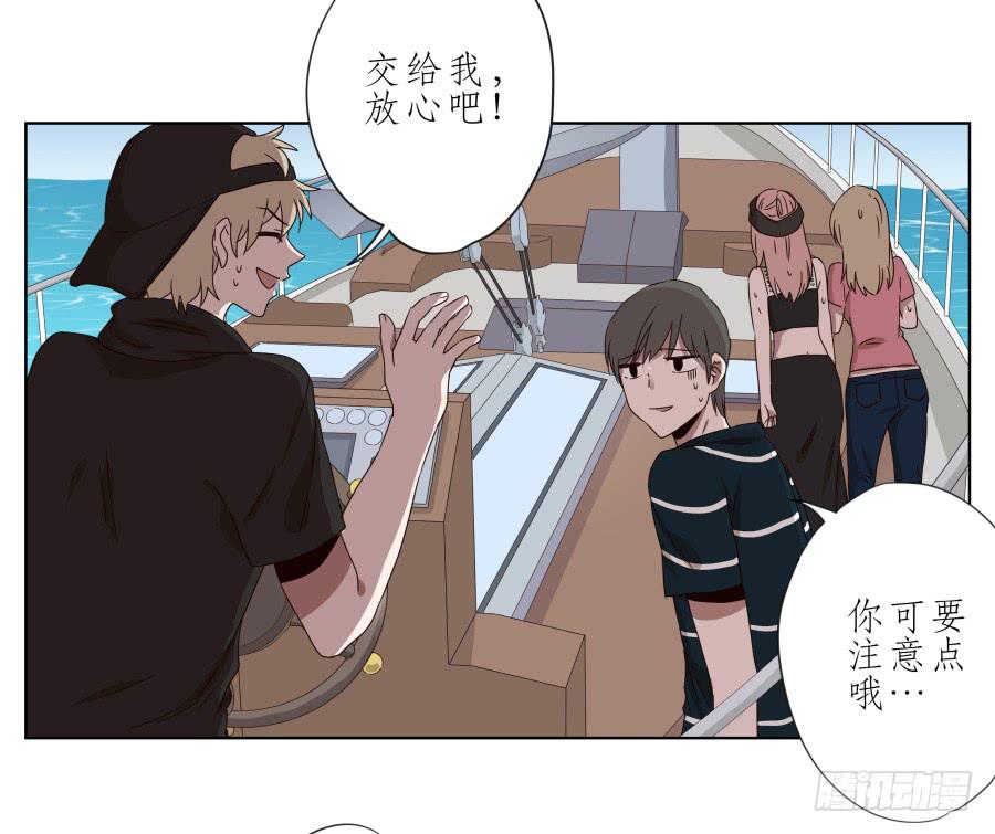 《鲸鱼的耳朵》这次我们是凶多吉少啊… 第17页