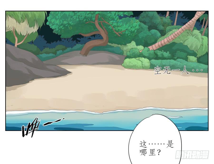 《鲸鱼的耳朵》这次我们是凶多吉少啊… 第21页