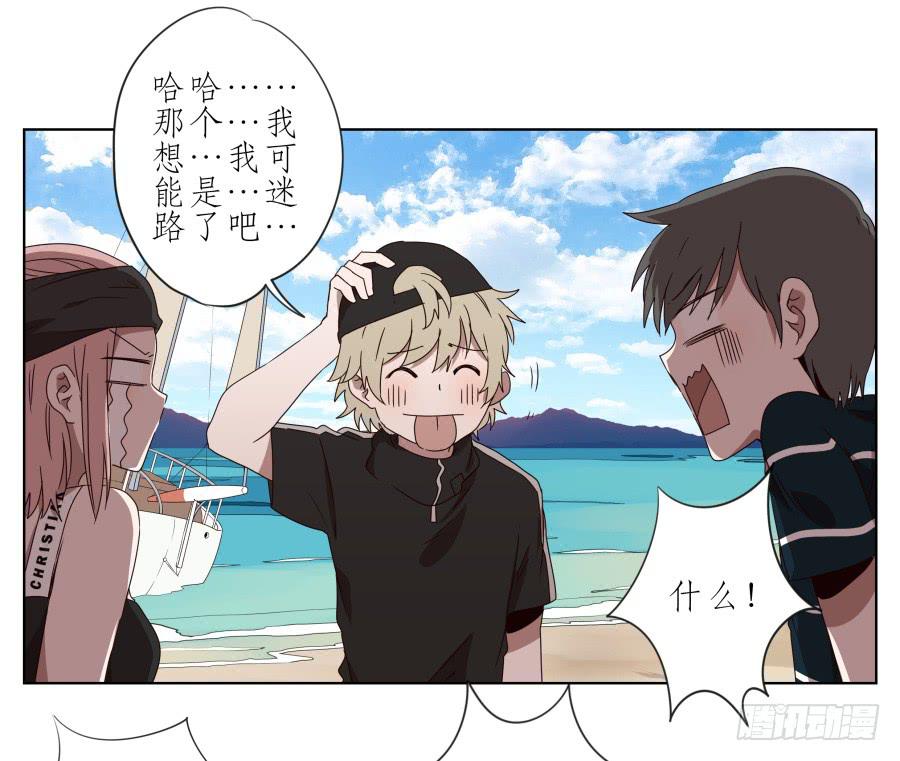 《鲸鱼的耳朵》这次我们是凶多吉少啊… 第23页