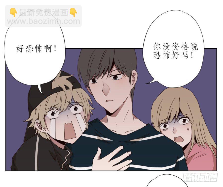 《鲸鱼的耳朵》这次我们是凶多吉少啊… 第27页