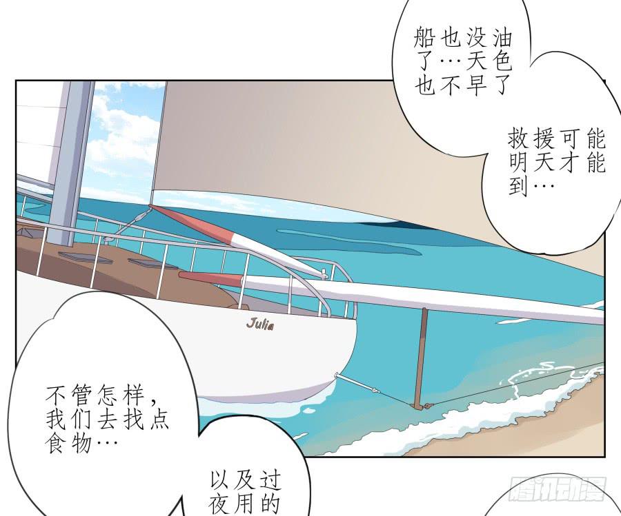 《鲸鱼的耳朵》这次我们是凶多吉少啊… 第28页