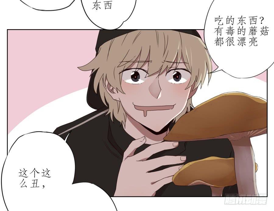 《鲸鱼的耳朵》这次我们是凶多吉少啊… 第29页