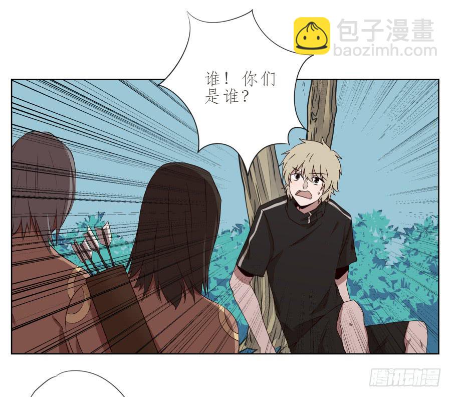 《鲸鱼的耳朵》这次我们是凶多吉少啊… 第33页