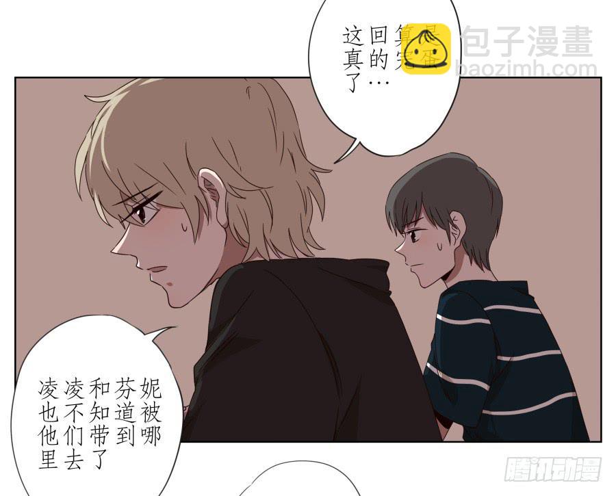 《鲸鱼的耳朵》这次我们是凶多吉少啊… 第40页