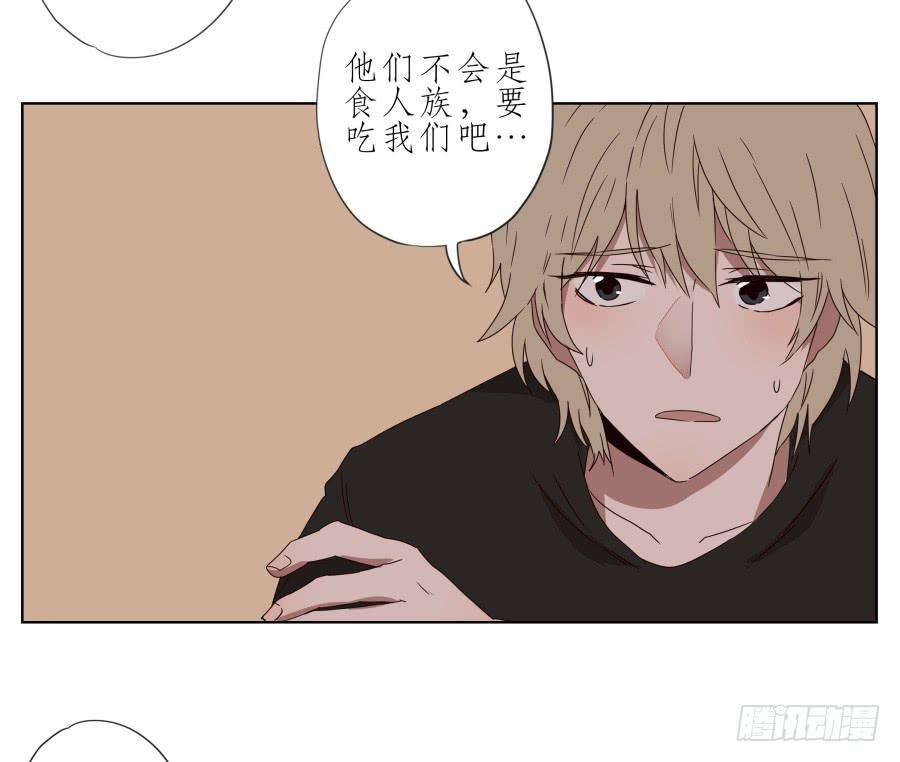 《鲸鱼的耳朵》这次我们是凶多吉少啊… 第41页