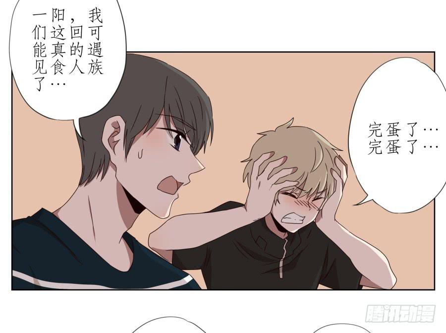《鲸鱼的耳朵》这次我们是凶多吉少啊… 第48页
