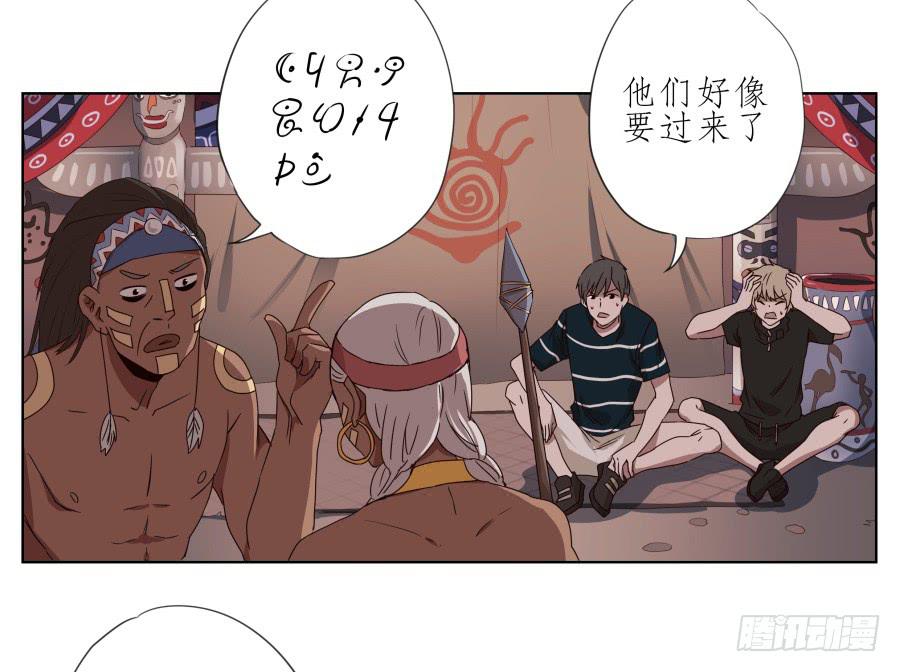 《鲸鱼的耳朵》这次我们是凶多吉少啊… 第49页