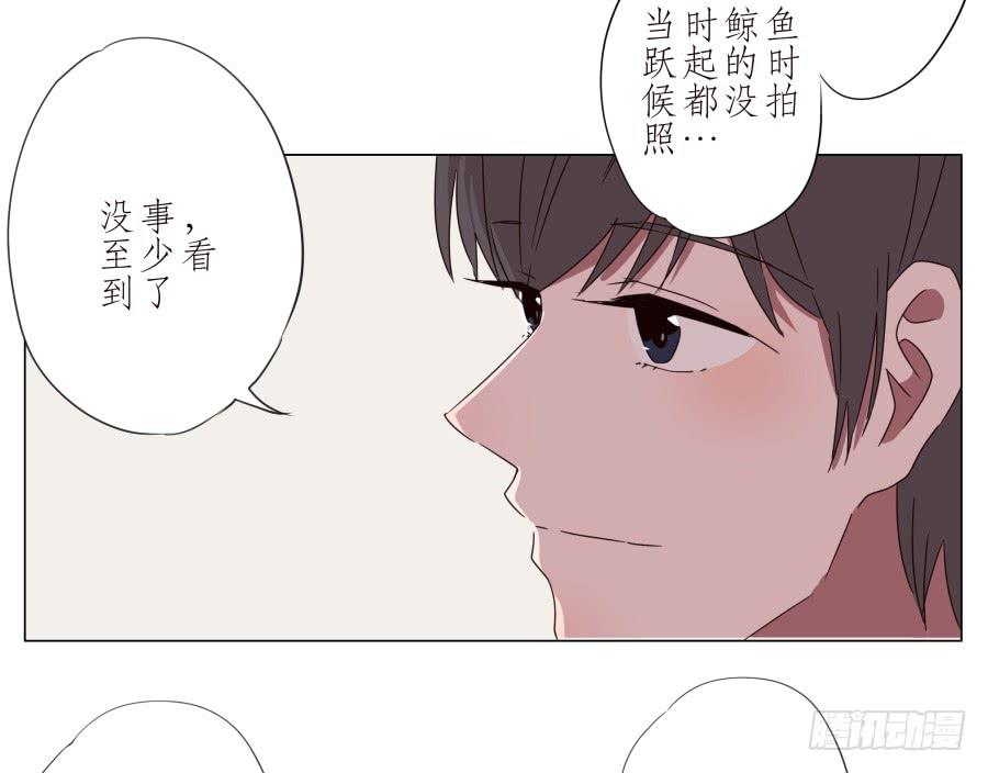 《鲸鱼的耳朵》旅行结束后的危机… 第11页