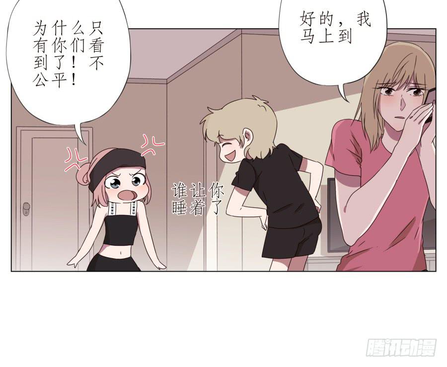 《鲸鱼的耳朵》旅行结束后的危机… 第12页
