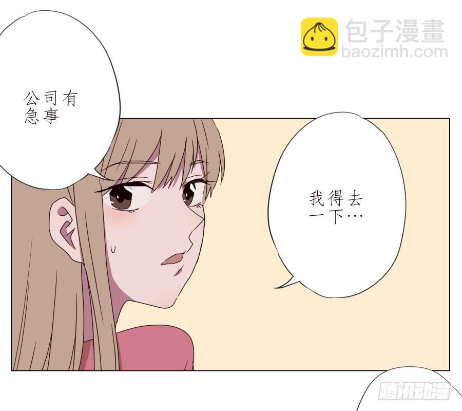 《鲸鱼的耳朵》旅行结束后的危机… 第13页