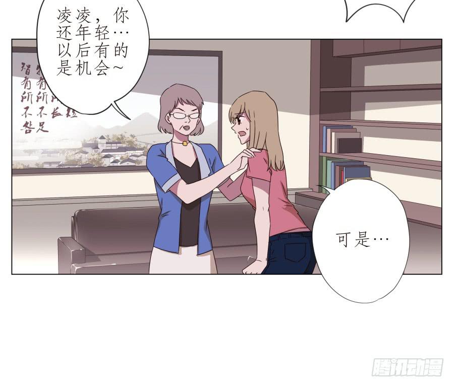 《鲸鱼的耳朵》旅行结束后的危机… 第17页