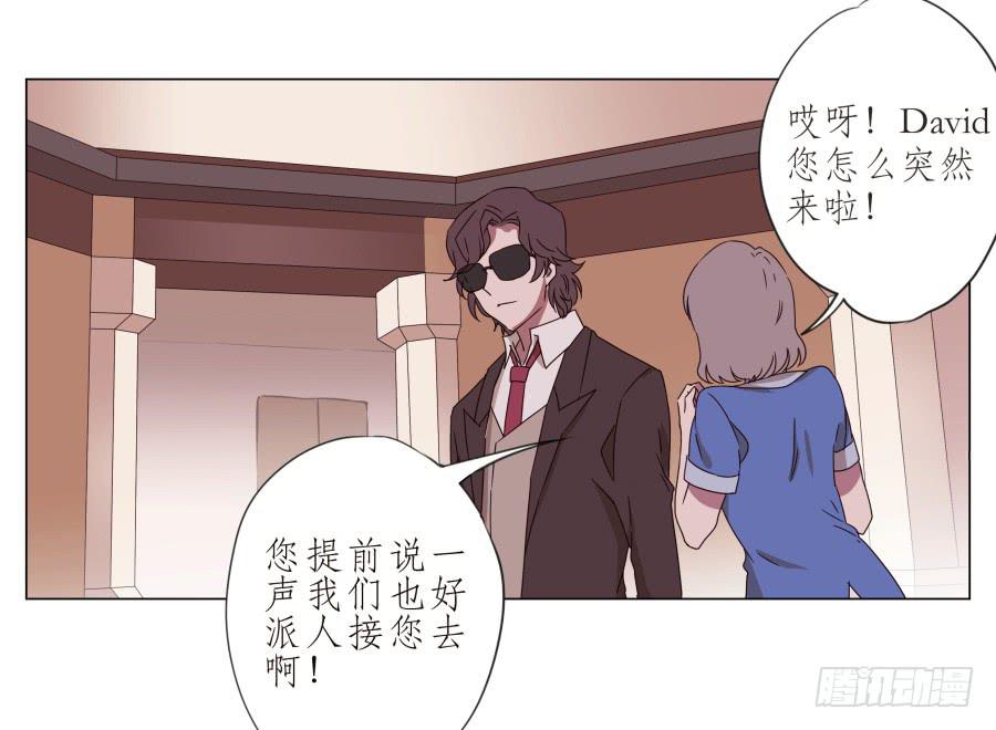 《鲸鱼的耳朵》旅行结束后的危机… 第21页