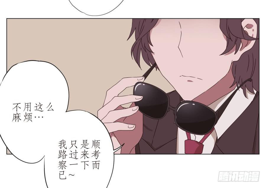 《鲸鱼的耳朵》旅行结束后的危机… 第22页