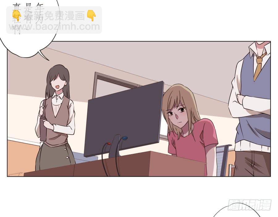 《鲸鱼的耳朵》旅行结束后的危机… 第25页
