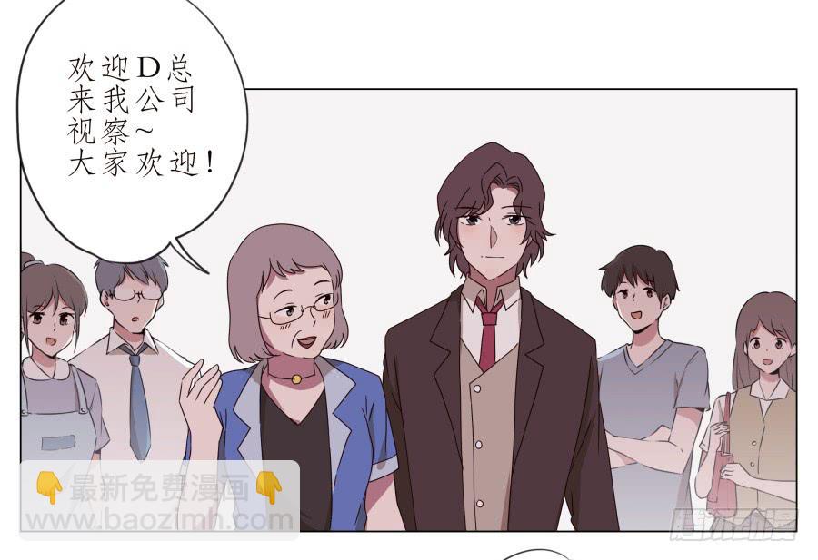 《鲸鱼的耳朵》旅行结束后的危机… 第27页