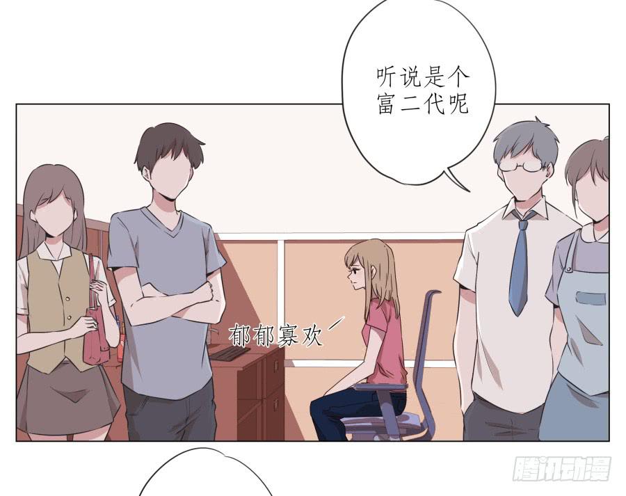 《鲸鱼的耳朵》旅行结束后的危机… 第28页