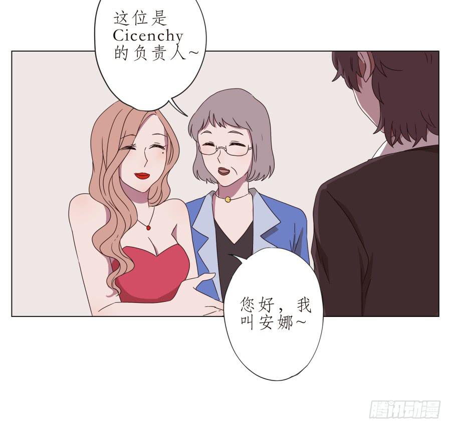 《鲸鱼的耳朵》旅行结束后的危机… 第29页