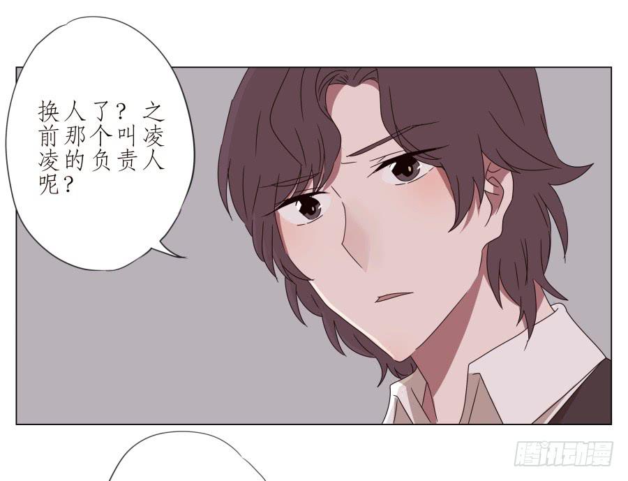 《鲸鱼的耳朵》旅行结束后的危机… 第30页