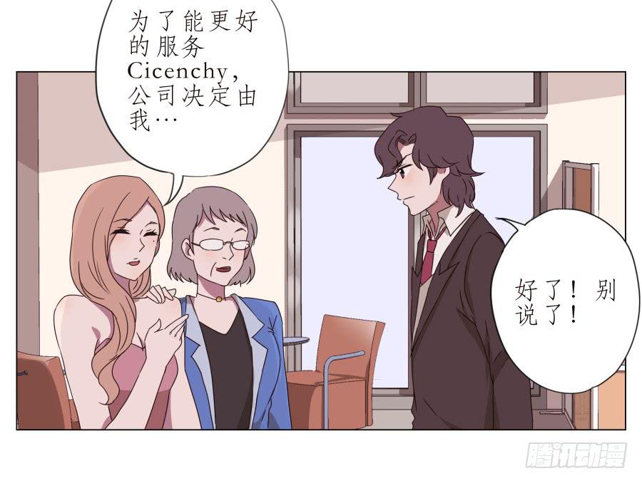 《鲸鱼的耳朵》旅行结束后的危机… 第31页