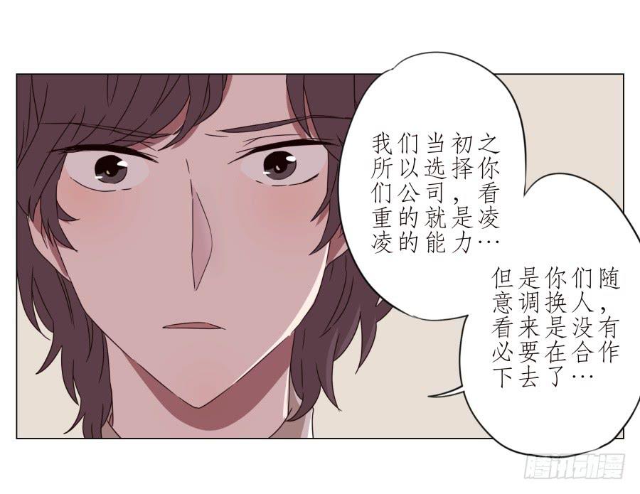 《鲸鱼的耳朵》旅行结束后的危机… 第32页