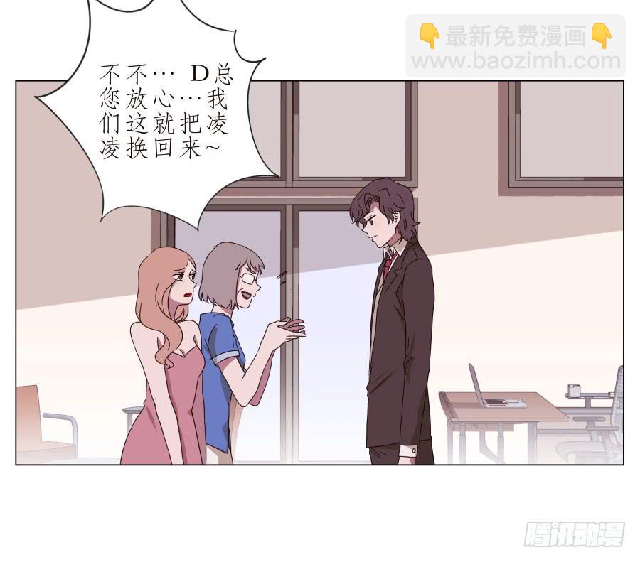 《鲸鱼的耳朵》旅行结束后的危机… 第34页