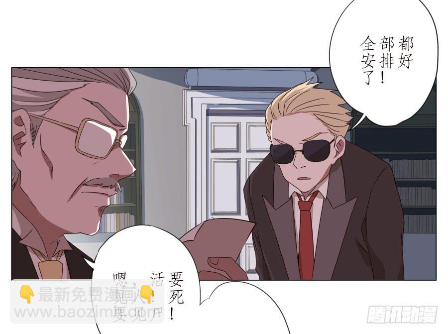 《鲸鱼的耳朵》旅行结束后的危机… 第40页