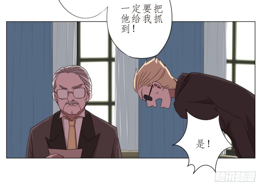 《鲸鱼的耳朵》旅行结束后的危机… 第41页