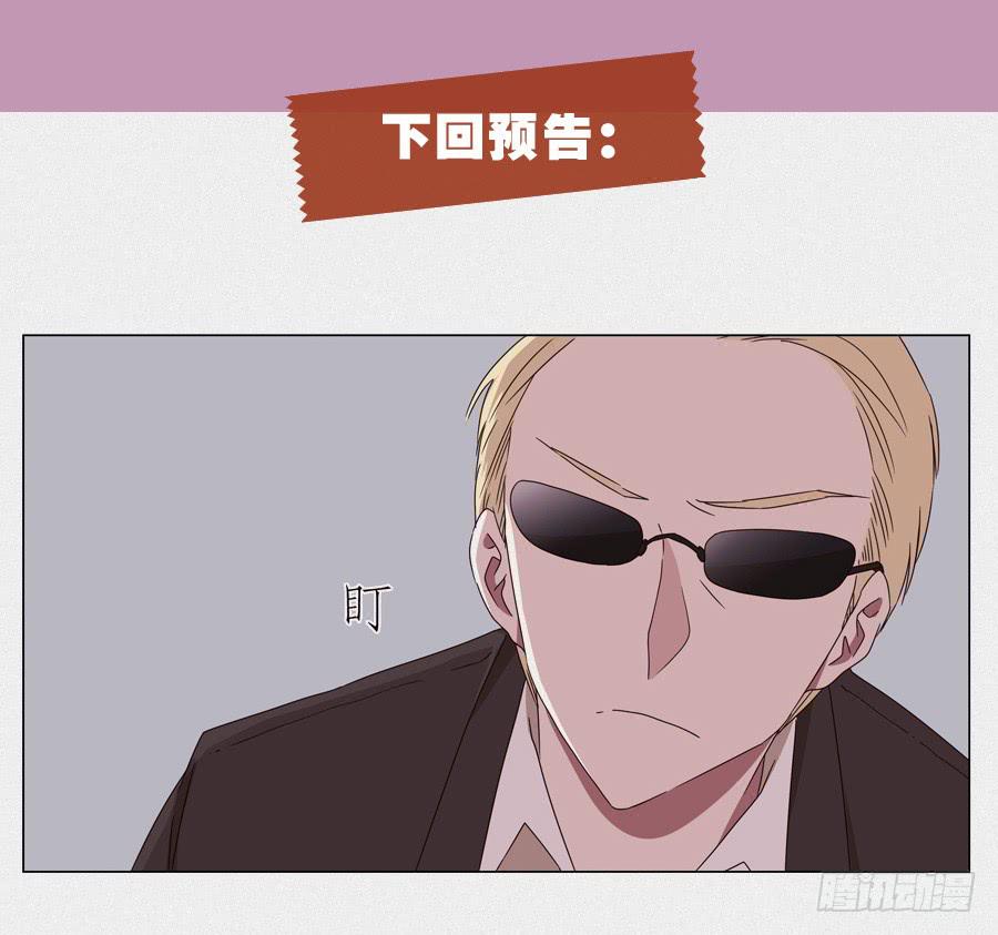 《鲸鱼的耳朵》旅行结束后的危机… 第47页