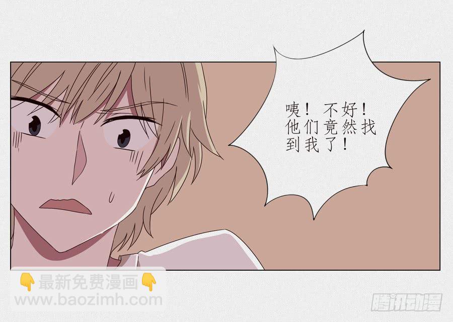 《鲸鱼的耳朵》旅行结束后的危机… 第48页