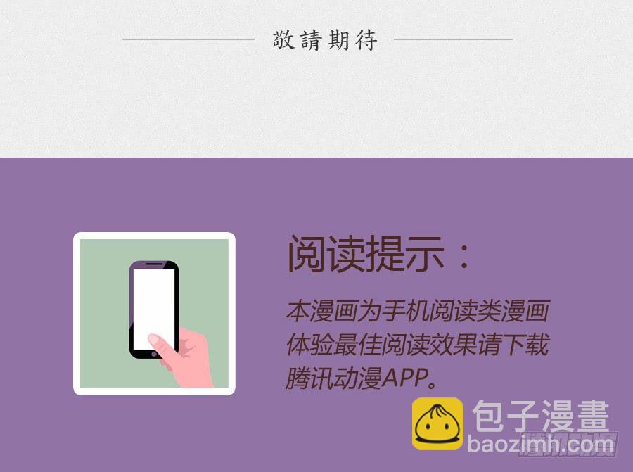 《鲸鱼的耳朵》旅行结束后的危机… 第49页