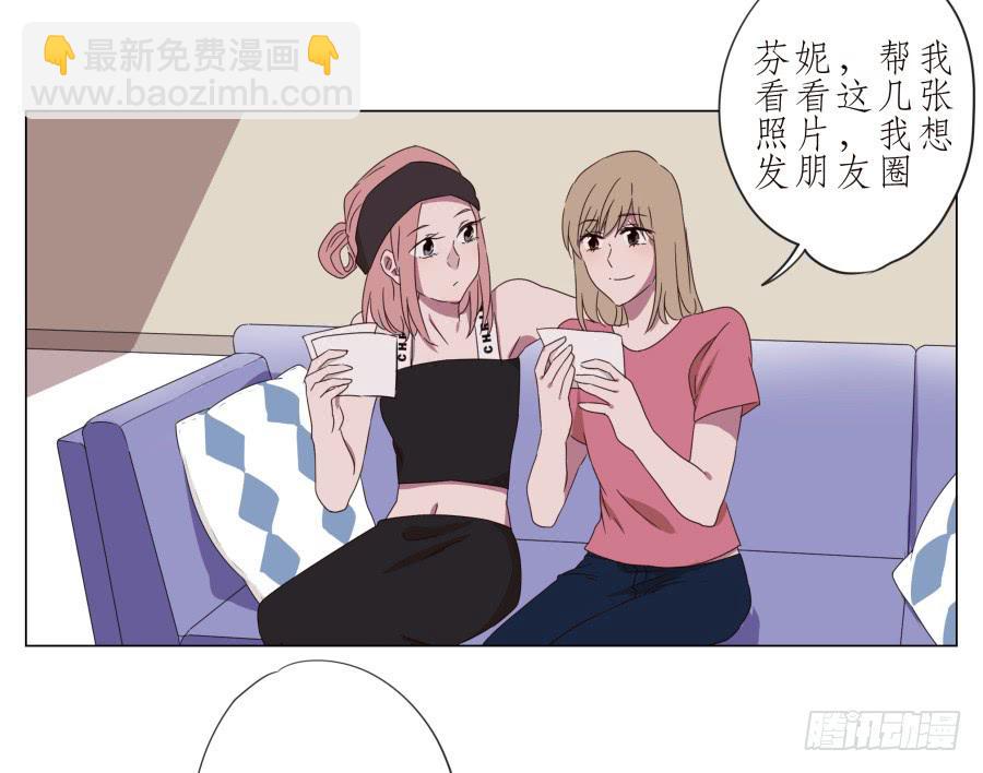《鲸鱼的耳朵》旅行结束后的危机… 第6页