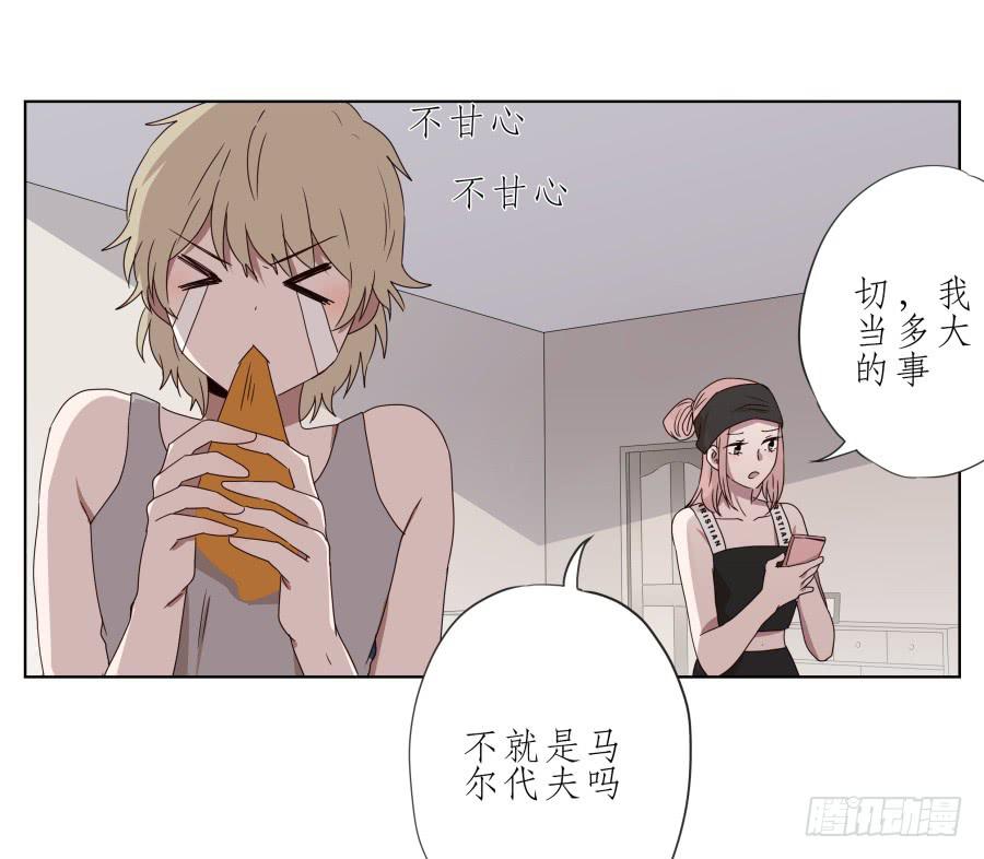 《鲸鱼的耳朵》好久没有这么开心了啊… 第13页
