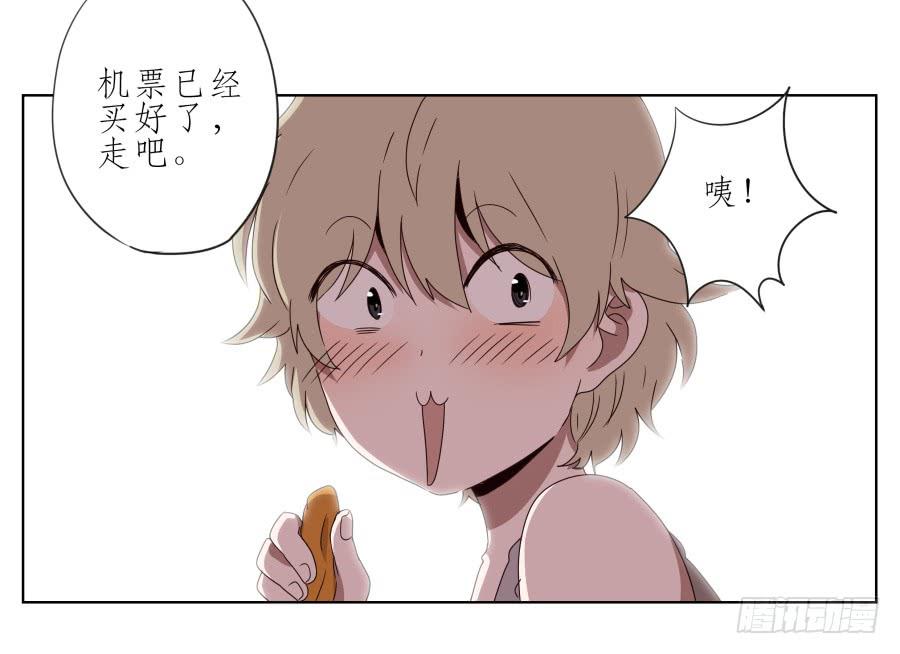 《鲸鱼的耳朵》好久没有这么开心了啊… 第15页