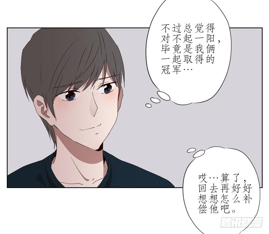 《鲸鱼的耳朵》好久没有这么开心了啊… 第19页