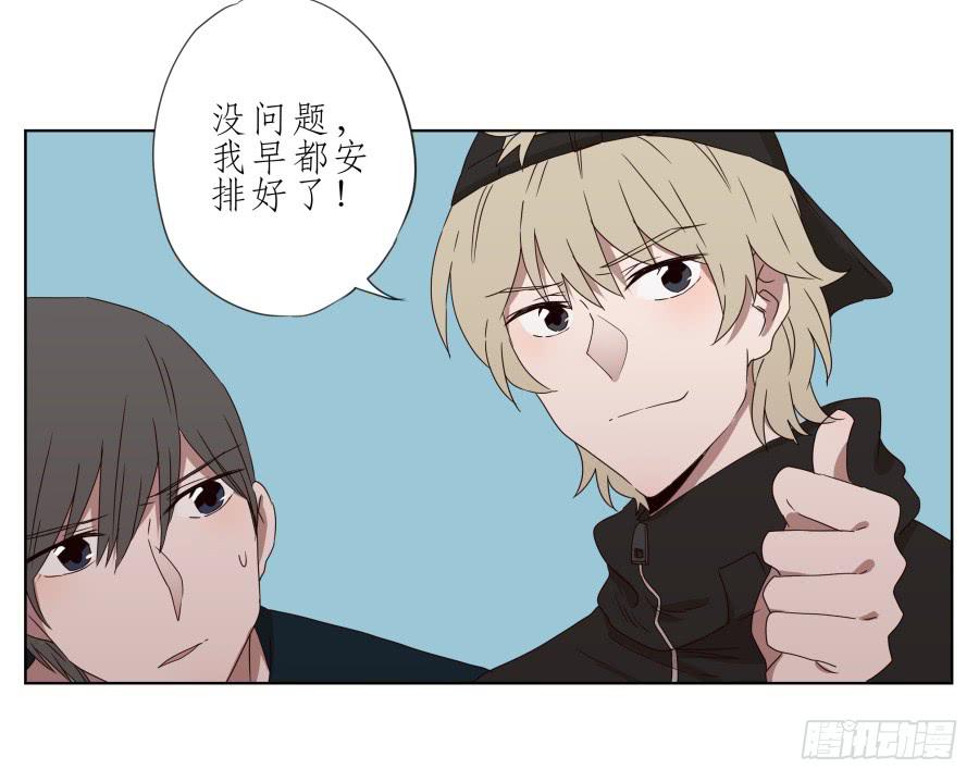 《鲸鱼的耳朵》好久没有这么开心了啊… 第27页