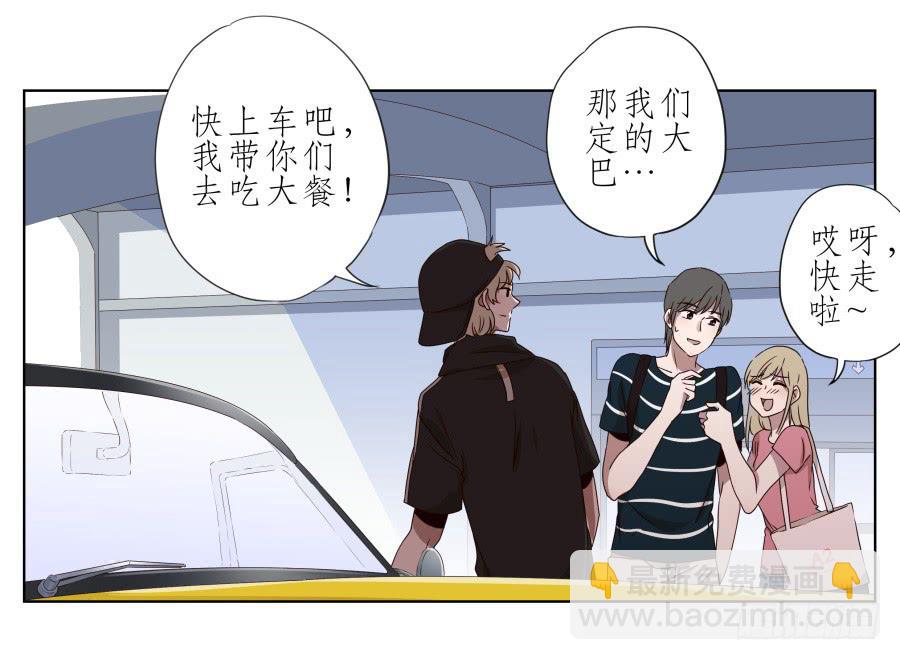 《鲸鱼的耳朵》好久没有这么开心了啊… 第28页